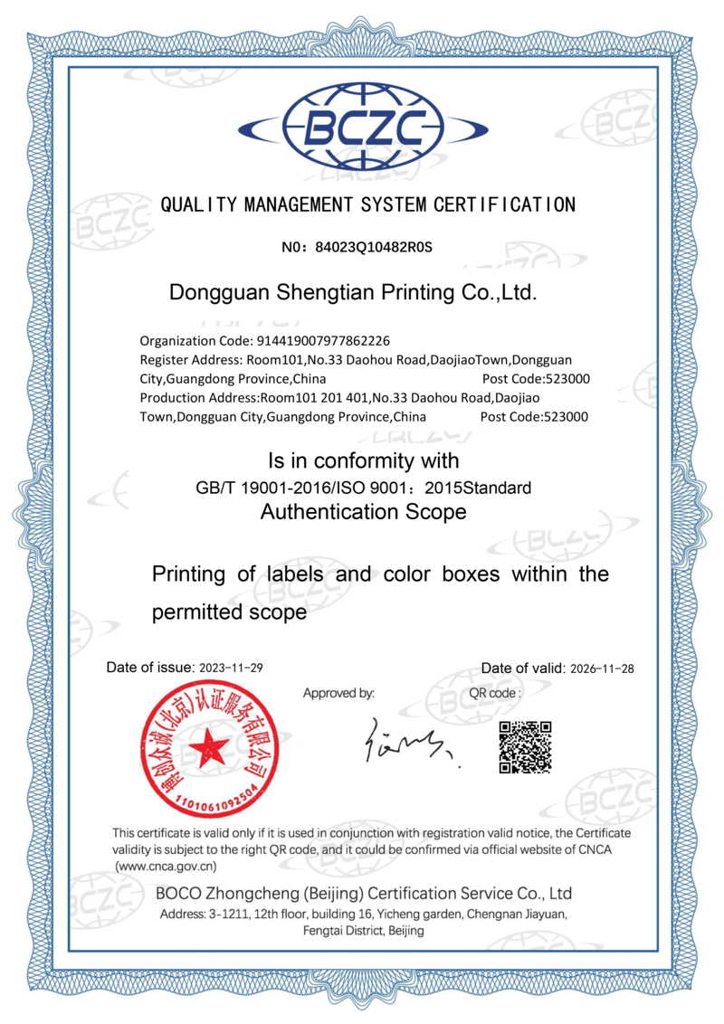 Quality Management System Certification