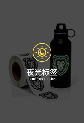 材质不干胶