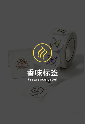 功能不干胶
