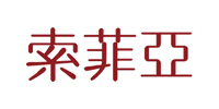 索菲亚