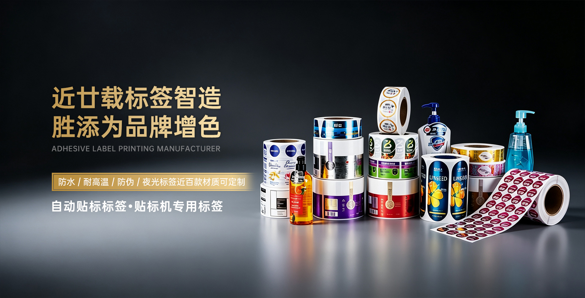贴标标签